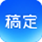 稿定设计